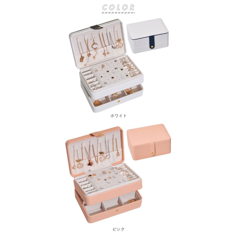 アクセサリー 通販アクセサリー 収納 ジュエリーケース 2段式 小物入れ