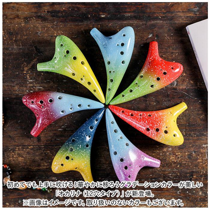 オカリナ 通販オカリナ 楽器 12穴 12穴オカリナ 笛 アルトc管 アルトC