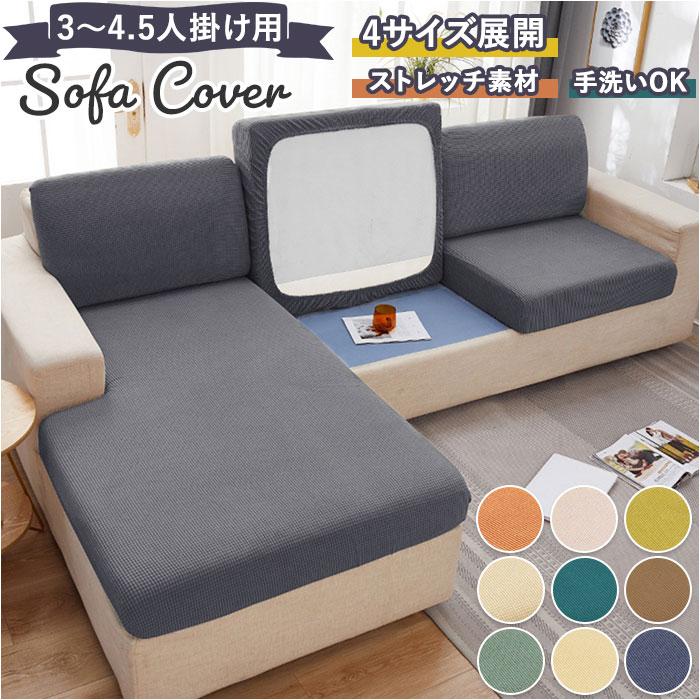 ソファ 通販ソファ 座面カバー ソファー 座面 カバー ソファー