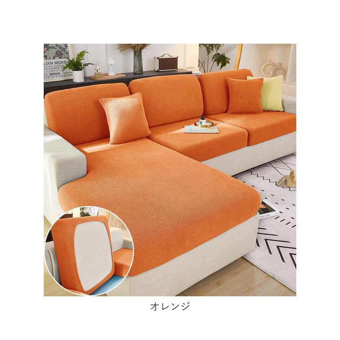 ソファ 通販ソファ 座面カバー ソファー 座面 カバー ソファー