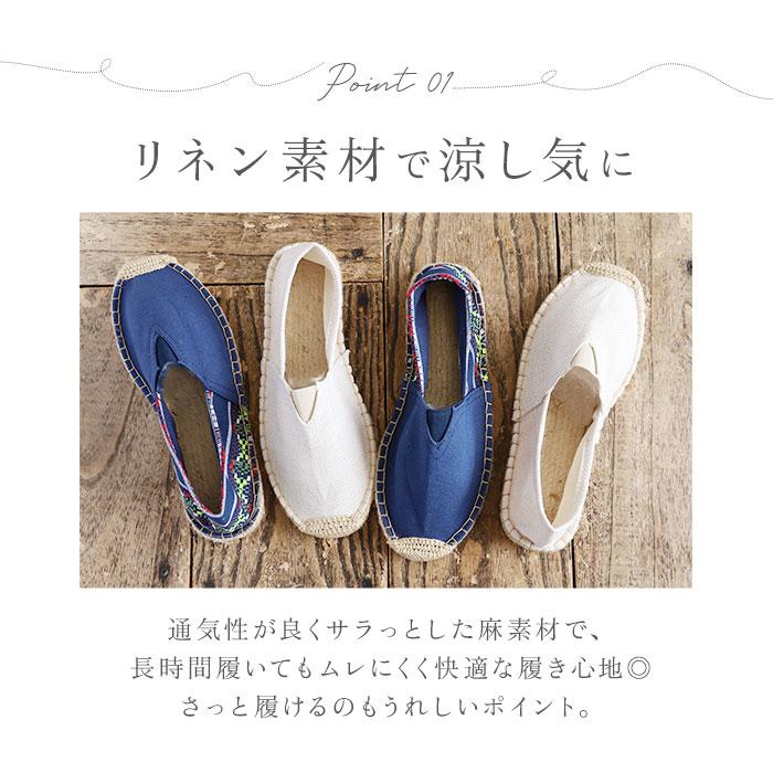 スリッポン 通販 麻 インソール ヘンプ フラットシューズ ユニセックス
