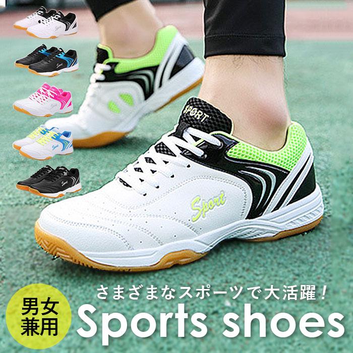 スポーツシューズ 通販スポーツシューズ スニーカー テニス シューズ 