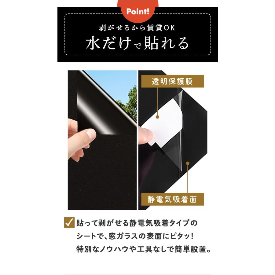 遮光シート 窓 好評 窓ガラス 目隠し はがせる 遮光フィルム窓 遮光シート 窓 好評 窓ガラス 目隠し はがせる 遮光フィルム窓