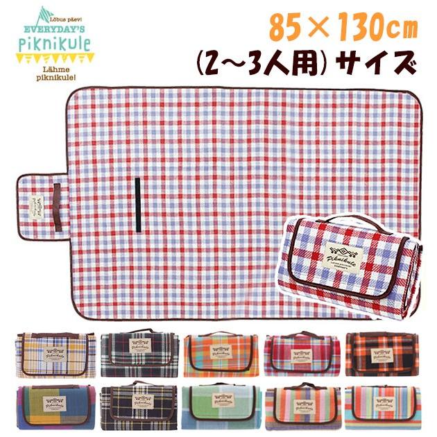 送料込 レジャーシート 一人用 おしゃれ 90 X 140cm 厚手 1 3人用 アウトドア キャンプ 定番 ボーダー カラフル レジャーマット 北欧