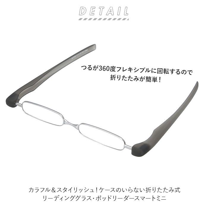 老眼鏡 通販老眼鏡 おしゃれ 女性用 男性用 メンズ レディース ポッドリーダー リーディンググラス シニアグラス 携帯 折りたたみ コンパクト スマホ老眼 祖父 | ブランド登録なし | 01