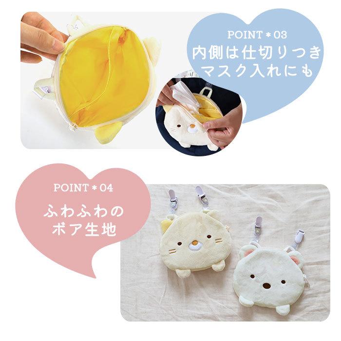 移動ポケット 通販移動ポケット 女の子 すみっコぐらし ポケットポーチ