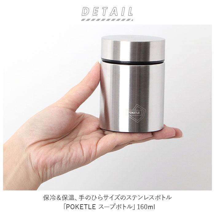 スープジャー お弁当 通販 スープカップ スープポット スープマグ ミニ ランチジャー 小さい 小さめ マイボトル スープウォーマー 保冷 保温 保温保冷 Poketlesoup Backyard Family バッグタウン 通販 Yahoo ショッピング