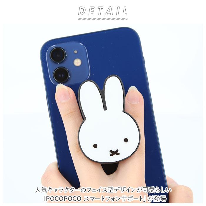 iKON BOBBY スマホグリップ iKON BOBBY スマホグリップ スマホグリップ 通販スマホグリップ