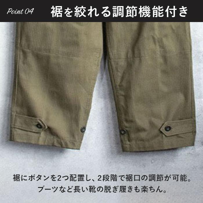 フランス軍 m47 パンツ 復刻版 通販 軍パン カーゴパンツ m-47 後期型