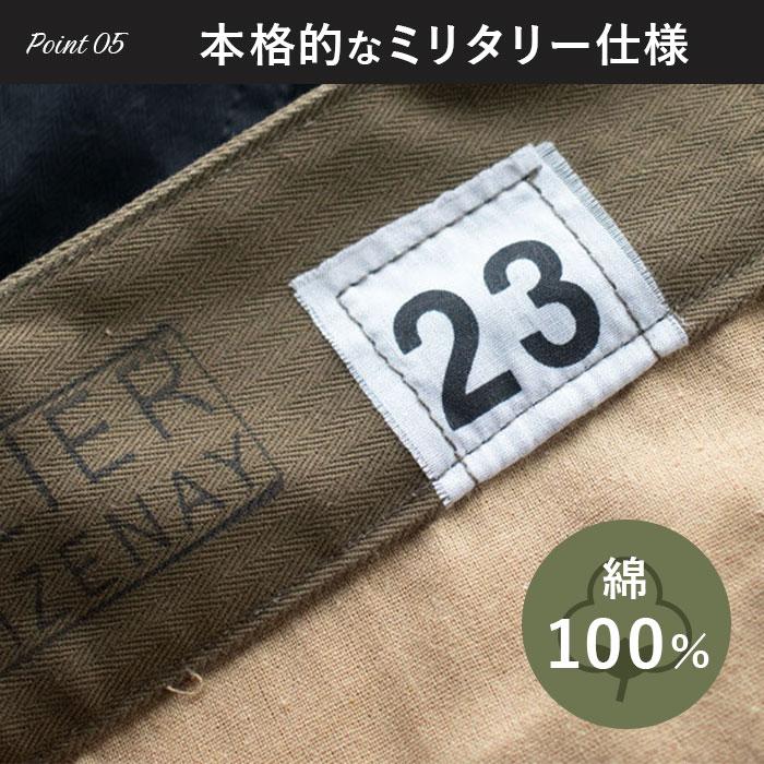 フランス軍 m47 パンツ 復刻版 通販 軍パン カーゴパンツ m-47 後期型 メンズ PP282YN フランス軍タイプ ヘリンボーンツイル ワイドパンツ 軍パンツ | BACKYARD FAMILY | 13