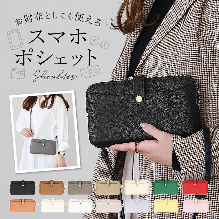 スマホショルダー 財布 通販 ピソラロ pisoraro ピソラロ財布 スマホ