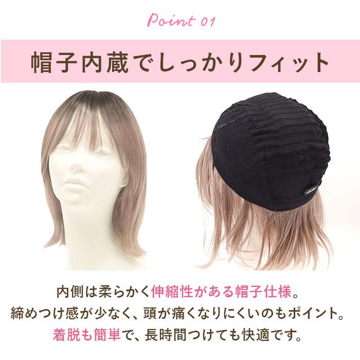 プリシラ prisila 帽子ウィッグ ボブ BO-13 通販 外ハネボブ 外はね