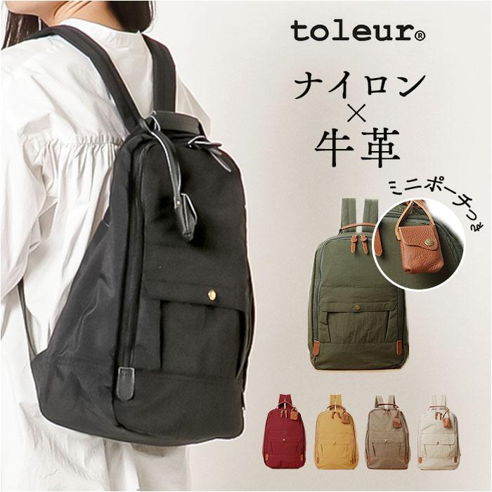 toleur（トーラ） リュック 11337 通販 リュックサック デイパック