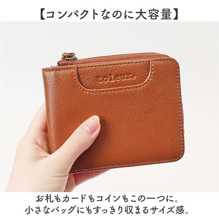 toleur 財布 トーラ 12028 通販 二つ折り財布 2つ折り財布 折財布 ミニ財布 コンパクト レディース 本革 レザー牛革 L字ファスナー 小銭入れあり | toleur | 02