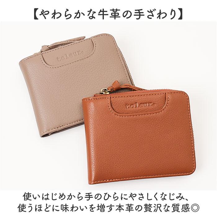 toleur 財布 トーラ 12028 通販 二つ折り財布 2つ折り財布 折財布 ミニ財布 コンパクト レディース 本革 レザー牛革 L字ファスナー 小銭入れあり | toleur | 03