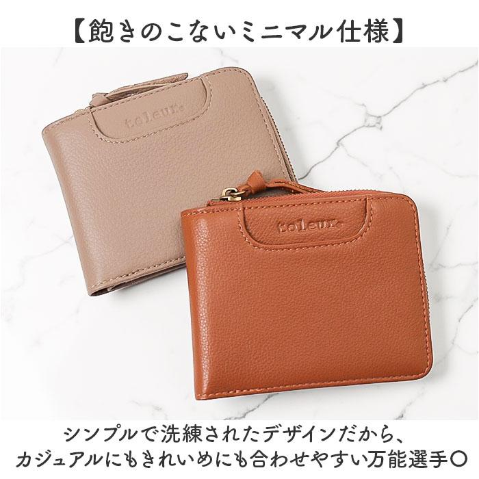 toleur 財布 トーラ 12028 通販 二つ折り財布 2つ折り財布 折財布 ミニ財布 コンパクト レディース 本革 レザー牛革 L字ファスナー 小銭入れあり | toleur | 07