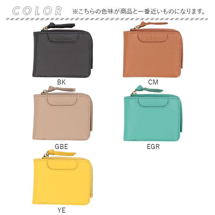 toleur 財布 トーラ 12028 通販 二つ折り財布 2つ折り財布 折財布 ミニ財布 コンパクト レディース 本革 レザー牛革 L字ファスナー 小銭入れあり | toleur | 09