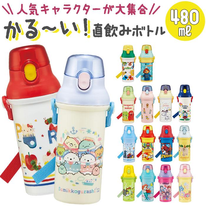 スケーター 水筒 通販水筒 キッズ 直飲み プラスチック ワンタッチ