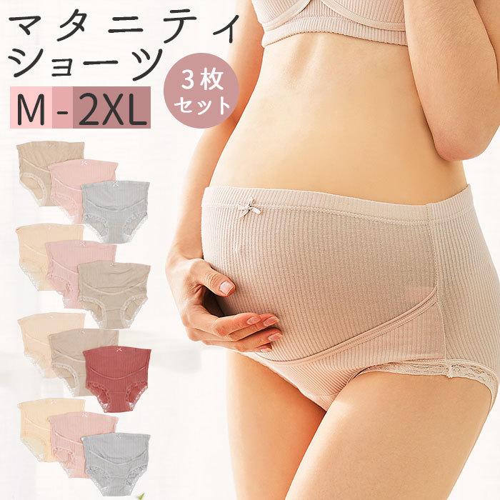 マタニティ 通販マタニティ ショーツ 3枚セット 下着 セット