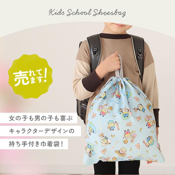 キャラクター巾着袋 クロミ 高波クリエイト 巾着 L キャラクター 通販 きんちゃく