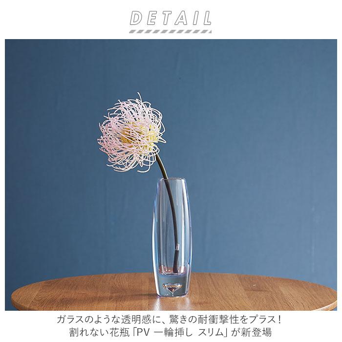 clear 花瓶 おしゃれ 通販 割れない 一輪挿し プラスチック ガラス 風