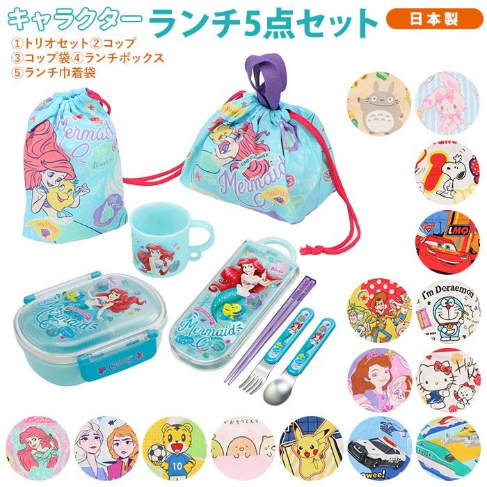 お弁当箱 通販お弁当箱 セット 子供 弁当箱セット 入園準備 ランチ