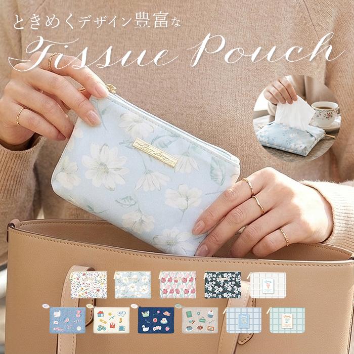 ティッシュポーチ かわいい 通販 ティッシュケース ポーチ ポケット