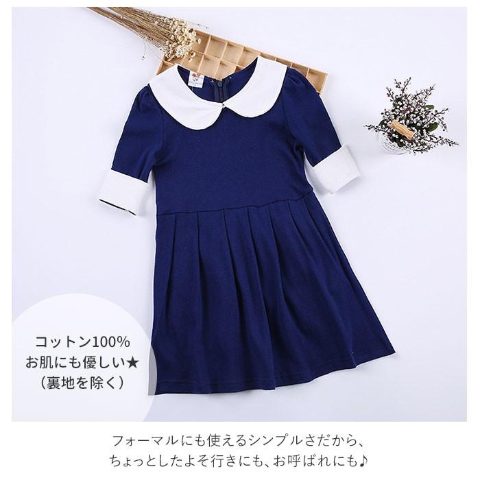子供服 ワンピース フォーマル 通販 ドレス 子供 女の子 ピアノ 発表会 演奏会 入園式 卒園式 入学式 結婚式 受験 面接 セレモニードレス 襟付き 紺 Qz8001 Backyard Family バッグタウン 通販 Yahoo ショッピング