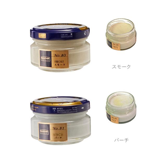 サフィール ビーズワックス 通販 SAPHIR ファインクリーム 靴磨き