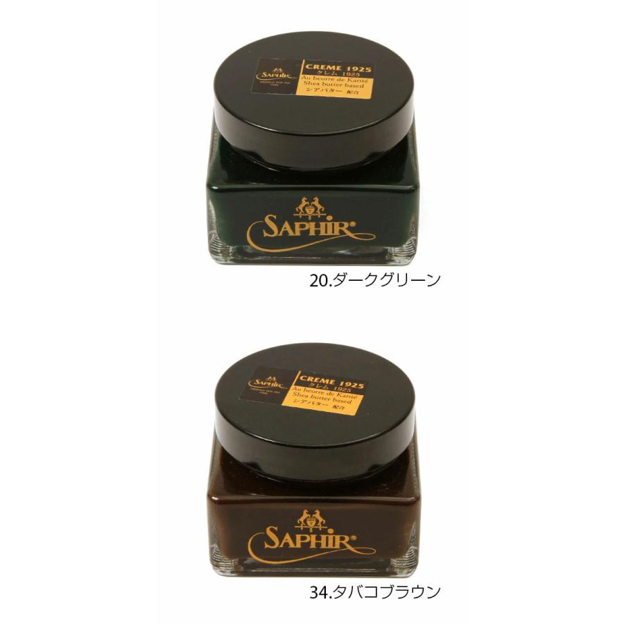 サフィール クリーム 靴クリーム ノワール クレム 1925 靴ケア用品 定番 無色 黒 保革剤 ツヤ出し 靴磨き 油性 | Saphir Noir | 30