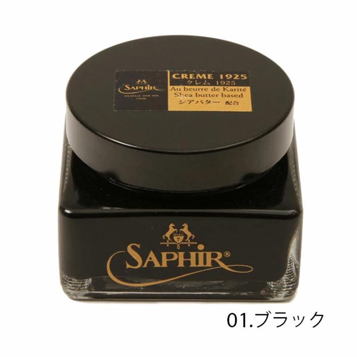 サフィール 革 クリーム サフィールノワール SAPHIR Noir クレム 1925 CREME 1925 靴クリーム 靴磨き 油性クリーム｜backyard-1｜22