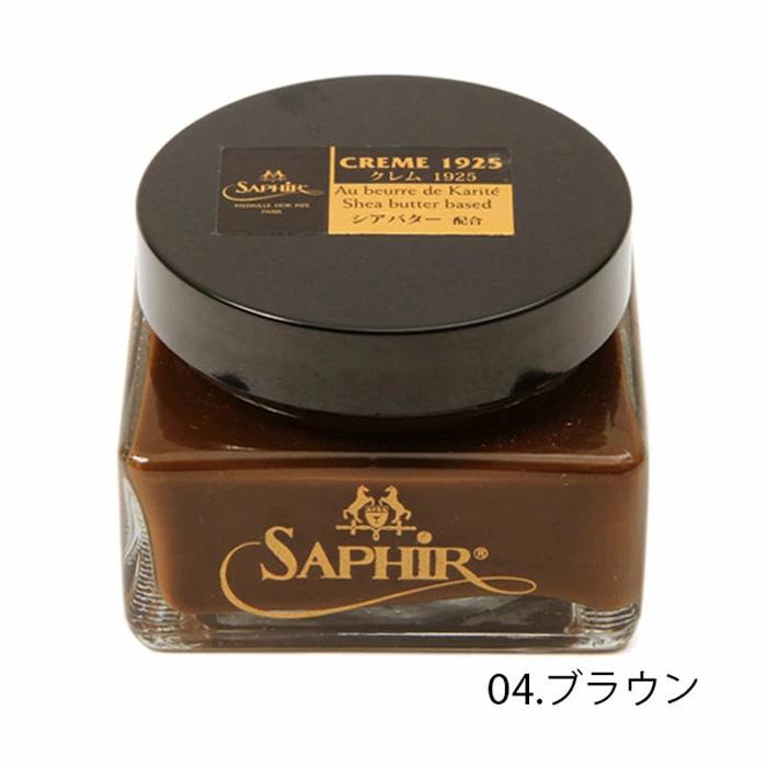 サフィール クリーム 靴クリーム ノワール クレム 1925 靴ケア用品 定番 無色 黒 保革剤 ツヤ出し 靴磨き 油性 | Saphir Noir | 24