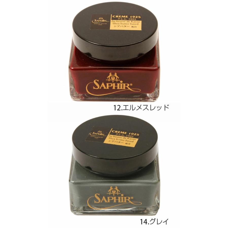 サフィール クリーム 靴クリーム ノワール クレム 1925 靴ケア用品 定番 無色 黒 保革剤 ツヤ出し 靴磨き 油性 | Saphir Noir | 29