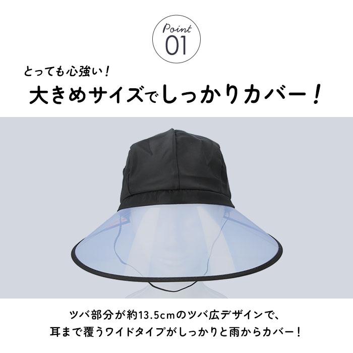 レインバイザー 自転車 通販 レインハット レインキャップ フェイス