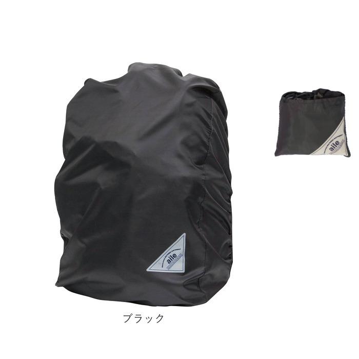 自転車 カゴ カバー かぶせる 通販 かごカバー カゴカバー バスケットカバー レインカバー かご バスケット 荷台 荷物カバー 雨除け 雨よけ リュックカバー | ブランド登録なし | 15