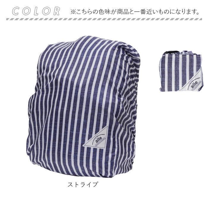 自転車 カゴ カバー かぶせる 通販 かごカバー カゴカバー バスケットカバー レインカバー かご バスケット 荷台 荷物カバー 雨除け 雨よけ リュックカバー | ブランド登録なし | 13