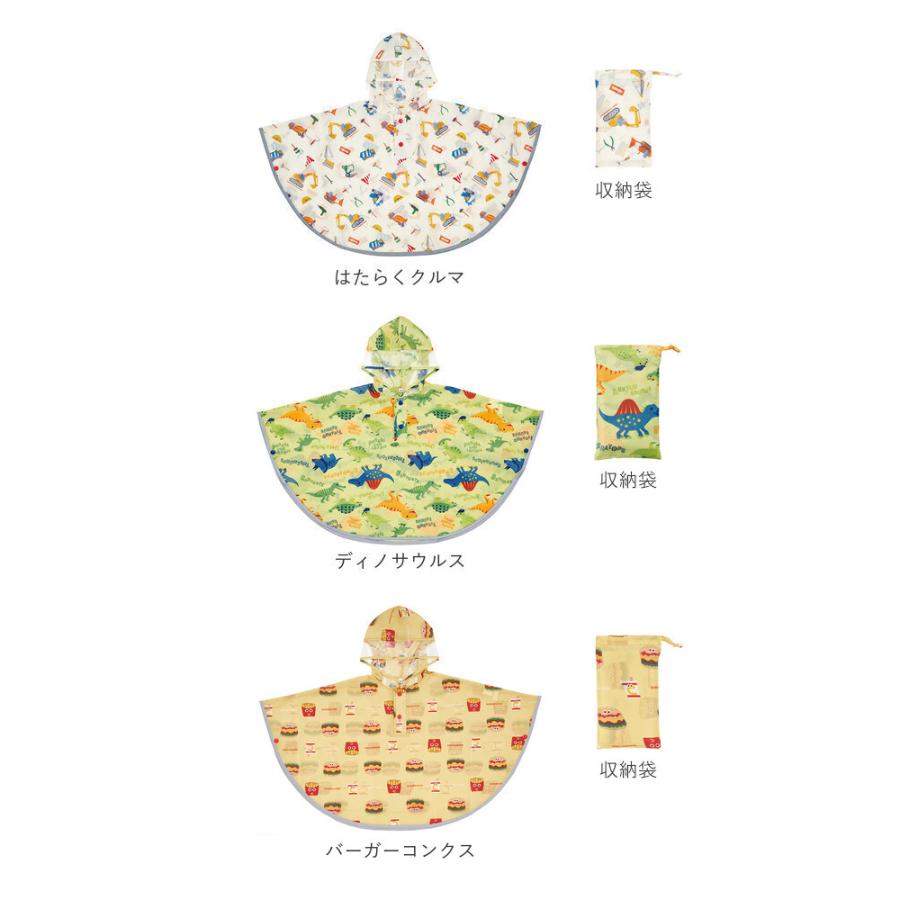 レインポンチョ 通販レインポンチョ キッズ おしゃれ かわいい 青 ブルー 黄色 イエロー レインコート ポンチョ 通園 通学 幼稚園 保育園 小学校 低学年 カッパ |  | 11