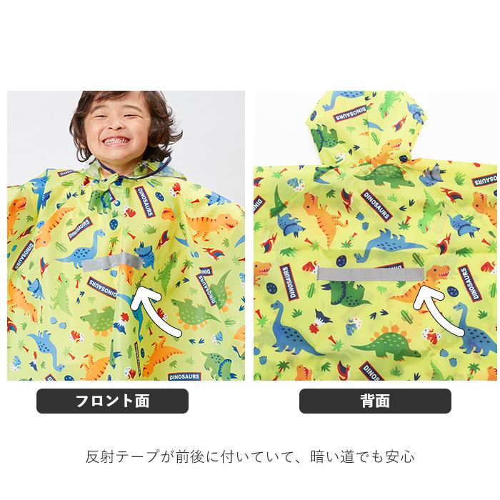 レインポンチョ 通販レインポンチョ キッズ おしゃれ かわいい 青 ブルー 黄色 イエロー レインコート ポンチョ 通園 通学 幼稚園 保育園 小学校 低学年 カッパ |  | 04