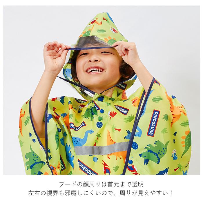 レインポンチョ 通販レインポンチョ キッズ おしゃれ かわいい 青 ブルー 黄色 イエロー レインコート ポンチョ 通園 通学 幼稚園 保育園 小学校 低学年 カッパ |  | 05