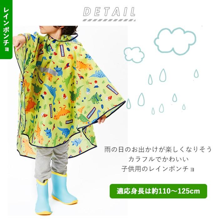 レインポンチョ キッズ 通販 セット 傘 子供 おしゃれ 子ども サイズ キッズ 園児 おしゃれ 雨傘 50センチ 雨の日 子供用かさ 梅雨 通園 通学 幼稚園 |  | 01