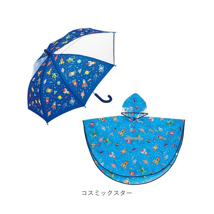レインポンチョ キッズ 通販 セット 傘 子供 おしゃれ 子ども サイズ キッズ 園児 おしゃれ 雨傘 50センチ 雨の日 子供用かさ 梅雨 通園 通学 幼稚園 |  | 17