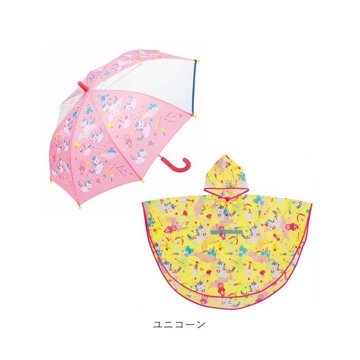 レインポンチョ キッズ 通販 セット 傘 子供 おしゃれ 子ども サイズ キッズ 園児 おしゃれ 雨傘 50センチ 雨の日 子供用かさ 梅雨 通園 通学 幼稚園 |  | 18