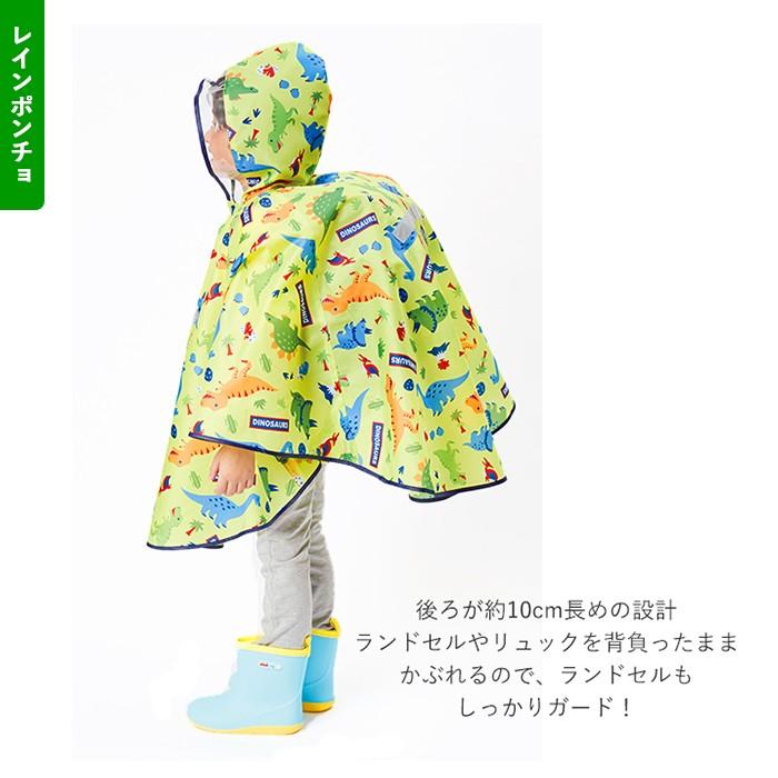 レインポンチョ キッズ 通販 セット 傘 子供 おしゃれ 子ども サイズ キッズ 園児 おしゃれ 雨傘 50センチ 雨の日 子供用かさ 梅雨 通園 通学 幼稚園 |  | 03