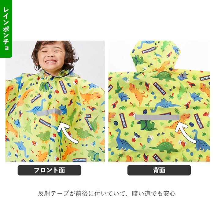 レインポンチョ キッズ 通販 セット 傘 子供 おしゃれ 子ども サイズ キッズ 園児 おしゃれ 雨傘 50センチ 雨の日 子供用かさ 梅雨 通園 通学 幼稚園 |  | 04