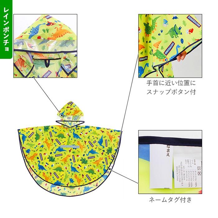 レインポンチョ キッズ 通販 セット 傘 子供 おしゃれ 子ども サイズ キッズ 園児 おしゃれ 雨傘 50センチ 雨の日 子供用かさ 梅雨 通園 通学 幼稚園 |  | 06