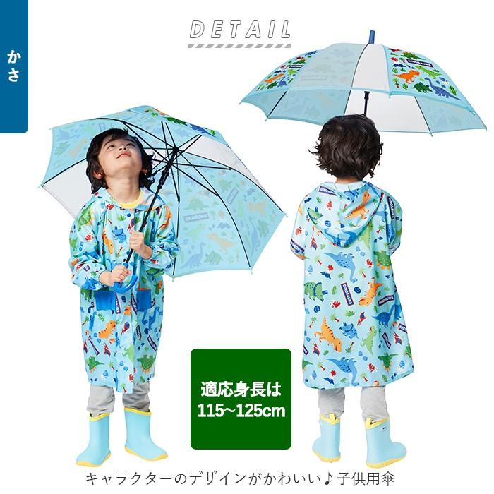 レインポンチョ キッズ 通販 セット 傘 子供 おしゃれ 子ども サイズ キッズ 園児 おしゃれ 雨傘 50センチ 雨の日 子供用かさ 梅雨 通園 通学 幼稚園 |  | 08