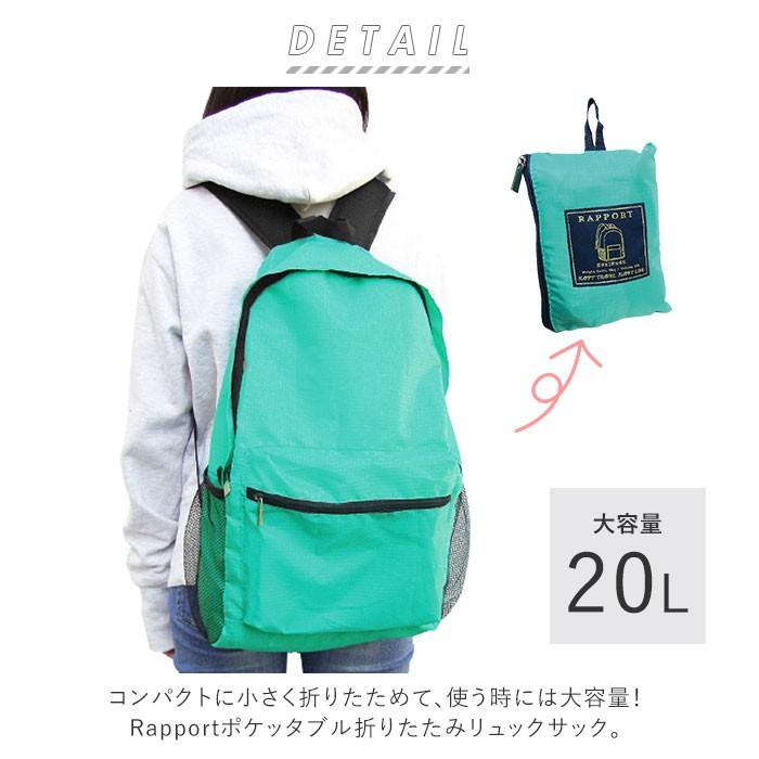 リュック レディース 小さめ 通販 おしゃれ シンプル 黒 ブラック 通学 軽い 軽量 エコバッグ お買い物バッグ 持ち運び アウトドア コンパクト Rapport4743 Backyard Family バッグタウン 通販 Yahoo ショッピング