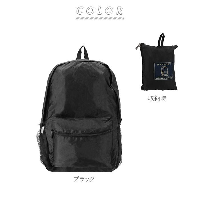 リュック レディース 小さめ 通販 おしゃれ シンプル 黒 ブラック 通学 軽い 軽量 エコバッグ お買い物バッグ 持ち運び アウトドア コンパクト Rapport4743 Backyard Family バッグタウン 通販 Yahoo ショッピング