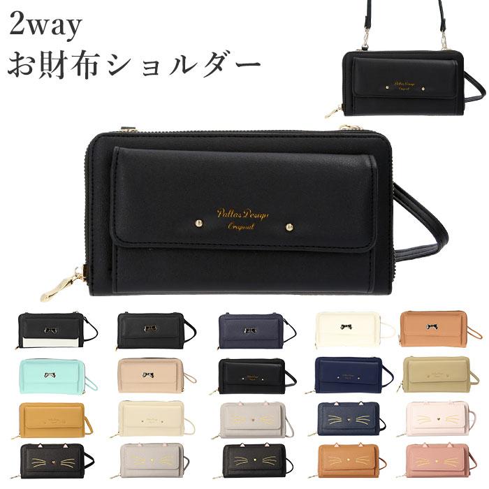 め*丸様 coach お財布ポシェット　美品　お財布　ポシェット お財布ポシェット 大容量 通販 お財布ショルダー レディース お