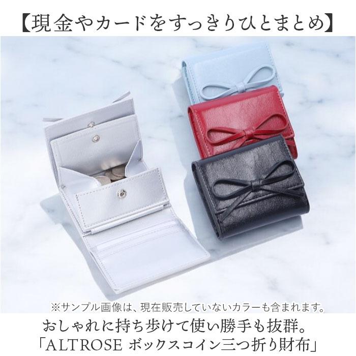 ALTROSE アルトローズ 財布 三つ折り リボン 通販 三つ折り財布 折り財布 カード入れ 小銭入れ お札入れ 札入れ コイン ボックス型 お札 カード | ALTROSE | 01